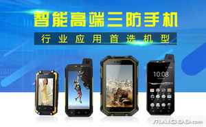 優(yōu)尚豐三防手機(jī)品牌簡介及性能評測