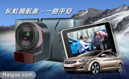 長虹佳華領(lǐng)航者系列 守護出行安全，定義智能車載新標(biāo)準(zhǔn)