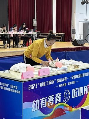 2023年“湖北工匠杯”全省托幼行業(yè)職業(yè)技能大賽總決賽圓滿舉行，全智技術(shù)引領行業(yè)新未來